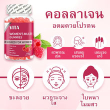 Load image into Gallery viewer, VITA Women's Multi Gummies: Multivitamin gummies with collagen 60 tablets
