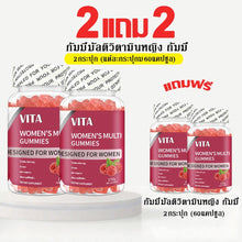 Load image into Gallery viewer, VITA Women's Multi Gummies: Multivitamin gummies with collagen 60 tablets