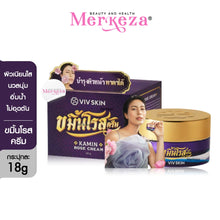 Load image into Gallery viewer, VIV SKIN Kamin Rose Cream 18g. Turmeric and rose cream from VIV SKIN.