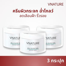 Load image into Gallery viewer, VNATURE Reju Glow Skin Booster 30 ml. (Moisturizing Cream for Glass Skin, Reduces Wrinkles) Boosts Skin Radiance