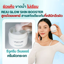 Load image into Gallery viewer, VNATURE Reju Glow Skin Booster 30 ml. (Moisturizing Cream for Glass Skin, Reduces Wrinkles) Boosts Skin Radiance