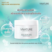 Load image into Gallery viewer, VNATURE Reju Glow Skin Booster 30 ml. (Moisturizing Cream for Glass Skin, Reduces Wrinkles) Boosts Skin Radiance