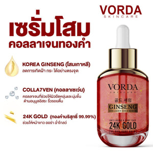 VORDA Skincare Lifting Serum Rich Perfect Smooth Reduce freckles [Set 9 Pieces]