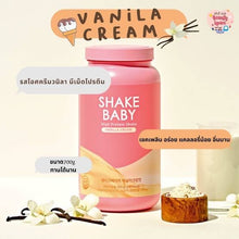 Load image into Gallery viewer, Shake Baby Protein Diet Powder Shake (700 g.) Vanilla Cream Flavor