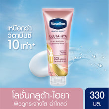 Load image into Gallery viewer, Vaseline Healthy Bright Gluta-Hya Serum Burst Day &amp; Night Lotion Set 300 ml x 2