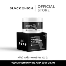 Load image into Gallery viewer, Velvet Premium White Aura Body Cream, 100 grams.