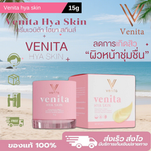 Load image into Gallery viewer, New Venita 15g Skin rejuvenation, Hydration, Prevents Dull skin, Retains Moisture