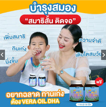 Load image into Gallery viewer, Children's supplement to improve concentration and increase appetite: Vera oil by Techeewa.