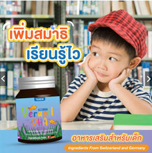 Load image into Gallery viewer, Children's supplement to improve concentration and increase appetite: Vera oil by Techeewa.