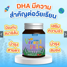 Load image into Gallery viewer, Children's supplement to improve concentration and increase appetite: Vera oil by Techeewa.