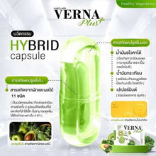 Load image into Gallery viewer, Verna Plus helps detoxify, flush out toxins, reduce belly fat, and burn fat
