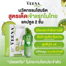 Load image into Gallery viewer, Verna Plus helps detoxify, flush out toxins, reduce belly fat, and burn fat