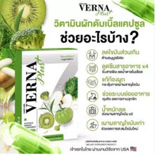 Load image into Gallery viewer, Vernaplus helps to detoxify the body.