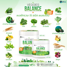 Load image into Gallery viewer, VEGGIES BALANCE mixed vegetable powder, 15 types, size 30 grams