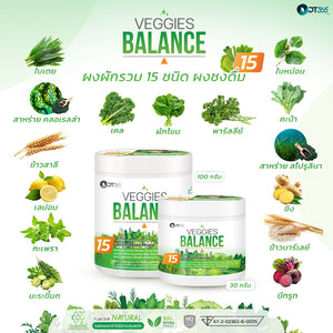 VEGGIES BALANCE mixed vegetable powder, 15 types, size 30 grams