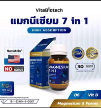 Load image into Gallery viewer, (Vitabiotech Brand) 7 In 1 Magnesium Amino Acid (Provide Magnesiumglycenate) C Supplement