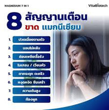 Load image into Gallery viewer, (Vitabiotech Brand) 7 In 1 Magnesium Amino Acid (Provide Magnesiumglycenate) C Supplement