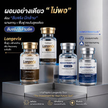 Load image into Gallery viewer, VitaPeptix Longevix + VitaPeptix Novotrimplus+