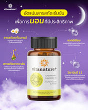 Load image into Gallery viewer, Vitanature+ Chamomile (1 bottle of 30 tablets)
