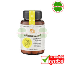 Load image into Gallery viewer, Vitanature+ Chamomile (1 bottle of 30 tablets)