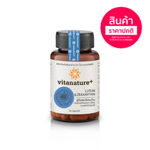 Load image into Gallery viewer, Vitanature+ Lutein and Zeaxanthin "28/06/2026" (1 bottle of 30 tablets)