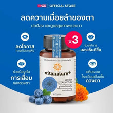 Load image into Gallery viewer, Vitanature+ Lutein and Zeaxanthin "28/06/2026" (1 bottle of 30 tablets)