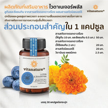 Load image into Gallery viewer, Vitanature+ Lutein and Zeaxanthin "28/06/2026" (1 bottle of 30 tablets)