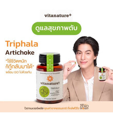 Load image into Gallery viewer, Vitanature+ Triphala with Artichoke Extract "EXP: 27/03/26" (1 bottle of 30 tablets)