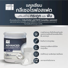 Load image into Gallery viewer, WELL-U Advanced Collagen Type 2 Plus 6 in 1 [110 grams
