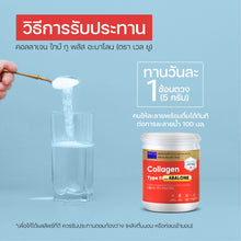 Load image into Gallery viewer, WELL-U Collagen Type 2 Plus Abalone [Abalone, white and orange jar, 100 grams] [1 jar]
