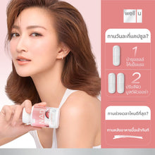 Load image into Gallery viewer, WELL-U NAD Plus Well-U NAD Plus [30 capsules] [1 bottle] Skin care supplement,