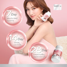 Load image into Gallery viewer, WELL-U NAD Plus Well-U NAD Plus [30 capsules] [1 bottle] Skin care supplement,