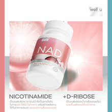 Load image into Gallery viewer, WELL-U NAD Plus Well-U NAD Plus [30 capsules] [1 bottle] Skin care supplement,