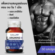 Load image into Gallery viewer, WELLFIT L-Arginine 1000 mg plus Zinc &amp; Folic Acid