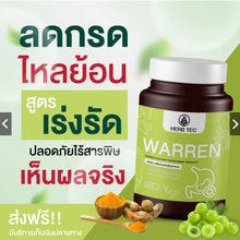 Load image into Gallery viewer, Reduce acid reflux, gastritis, bloating, and gas with Warren by Techeewa.
