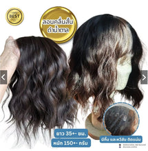 Load image into Gallery viewer, Natural wave hairstyles, trendy Japanese-style curls that look youthful and very cute.