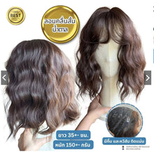 Load image into Gallery viewer, Natural wave hairstyles, trendy Japanese-style curls that look youthful and very cute.