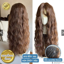 Load image into Gallery viewer, Natural wave hairstyles, trendy Japanese-style curls that look youthful and very cute.