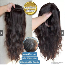 Load image into Gallery viewer, Natural wave hairstyles, trendy Japanese-style curls that look youthful and very cute.