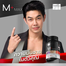 Load image into Gallery viewer, Well U M Plus Max - Enhance your male confidence (1 bottle of 30 tablets)