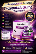 Load image into Gallery viewer, Zeptriva 30mg/2mL Tirzepatide Bacteriostatic Water