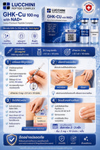 Load image into Gallery viewer, Lucchini GHK-Cu with NAD+ Peptide Complex - Skin whitening peptides.