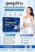 Load image into Gallery viewer, Trizepatide 60 mg. + 5ML. Premium Formula Dietary Supplement Product.