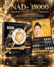 Load image into Gallery viewer, Quattrox Complexion 12 Nad+ 18000 Opulence New item