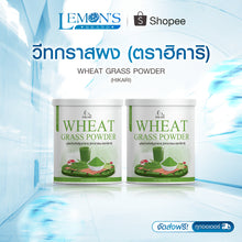Load image into Gallery viewer, Wheatgrass helps remove toxins from the body, detoxifies the liver,