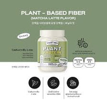 Load image into Gallery viewer, Whery Well Whey Plant Protein Powder Drink Meal Replace Choose Flavor 200 g