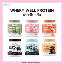 Load image into Gallery viewer, Whery Well Whey Plant Protein Powder Drink Meal Replace Choose Flavor 200 g