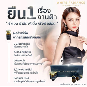 White Radiance Booster Serum, New Black and Blue 1 Box 5 Bottle