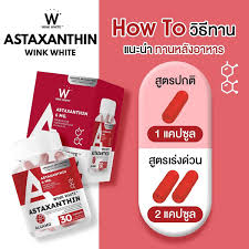 Wink White Vitamin Dietary Supplement Astaxanthin 30 Caps