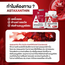 Load image into Gallery viewer, Wink White Vitamin Dietary Supplement Astaxanthin 30 Caps